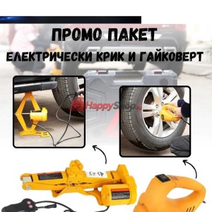 Електрически крик с гайковерт 3 тона 12V